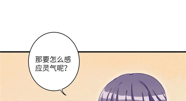 第9话 原来我的身份这么牛！ 第41页