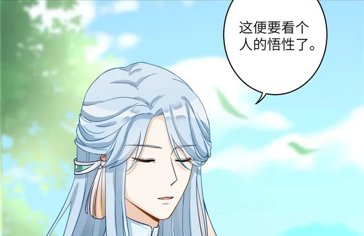 第9话 原来我的身份这么牛！ 第44页