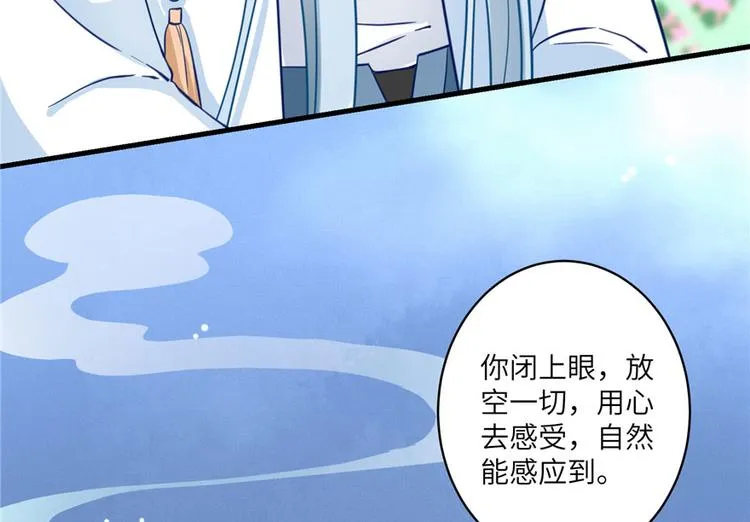 第9话 原来我的身份这么牛！ 第46页