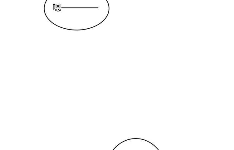 第9话 原来我的身份这么牛！ 第52页