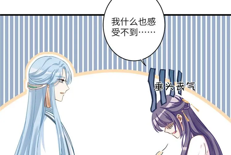 第9话 原来我的身份这么牛！ 第53页