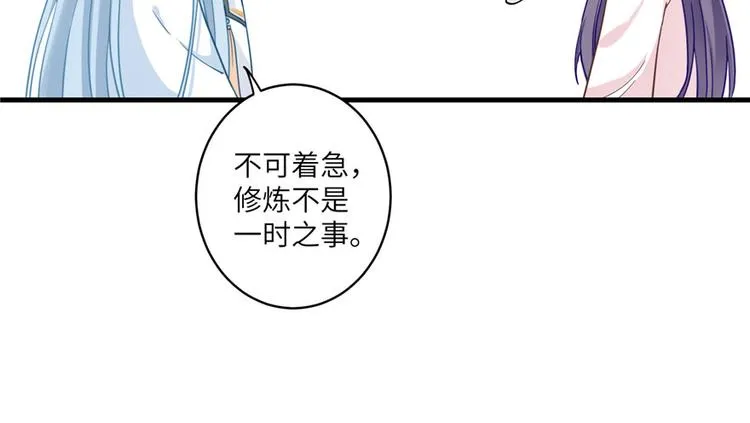 第9话 原来我的身份这么牛！ 第54页
