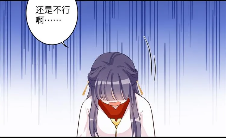 第9话 原来我的身份这么牛！ 第60页
