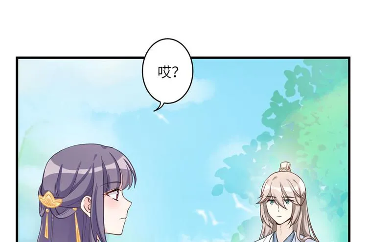第9话 原来我的身份这么牛！ 第71页