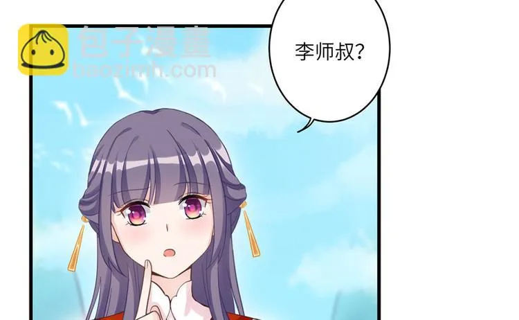 第9话 原来我的身份这么牛！ 第74页