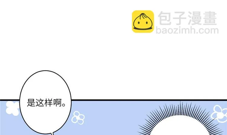 第9话 原来我的身份这么牛！ 第83页