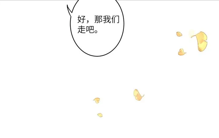 第9话 原来我的身份这么牛！ 第87页