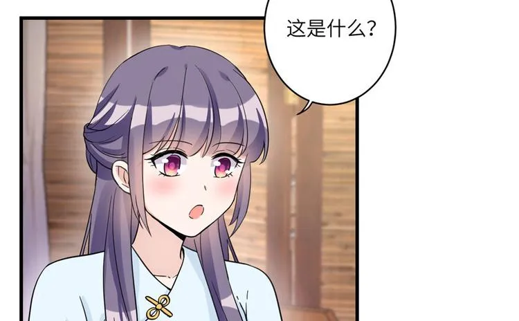 第11话 网络延迟的大姨妈 第91页