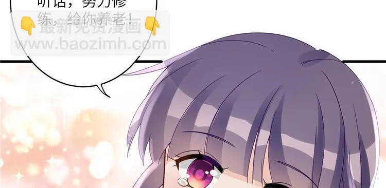 第15话 一个月炼了把扇子 第96页