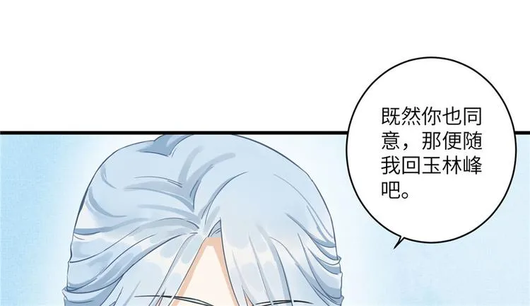 第21话 是否返回复活点 第99页