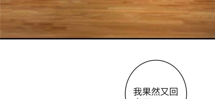 第25话 主角光环 第119页