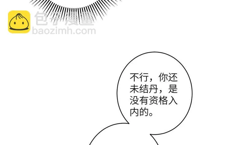 第26话 我必须要去 第32页