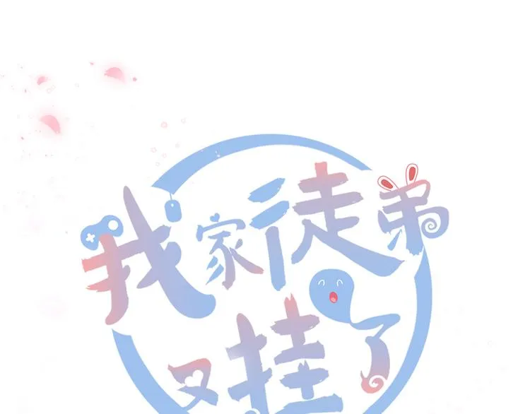 第27话 这谁顶得住啊 第1页