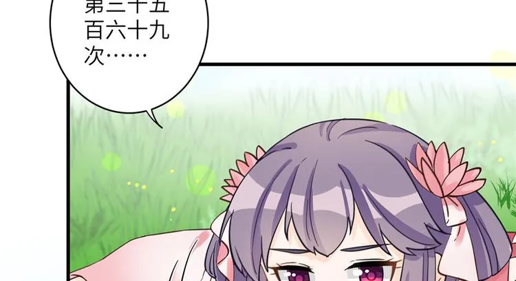 第27话 这谁顶得住啊 第10页