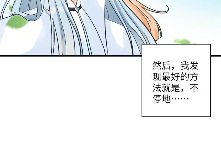 第27话 这谁顶得住啊 第18页