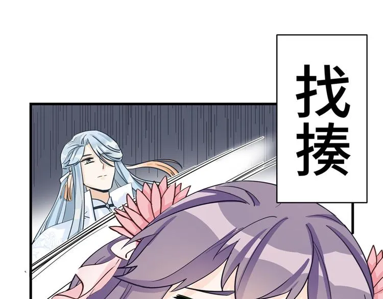 第27话 这谁顶得住啊 第19页