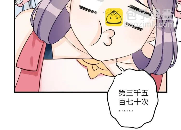第27话 这谁顶得住啊 第21页