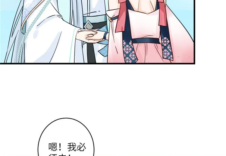 第27话 这谁顶得住啊 第28页