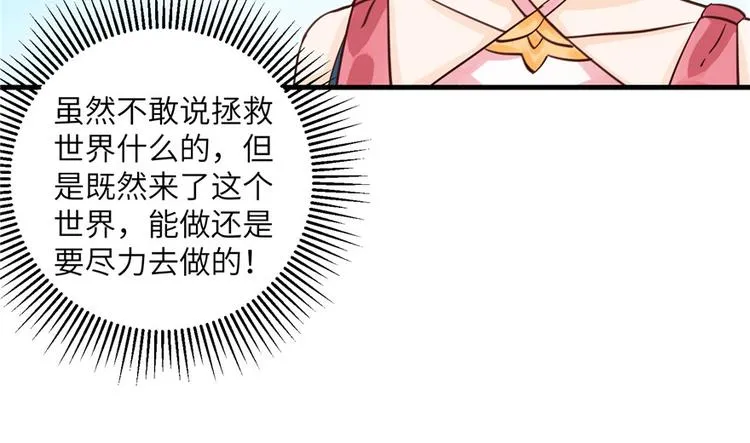 第27话 这谁顶得住啊 第30页