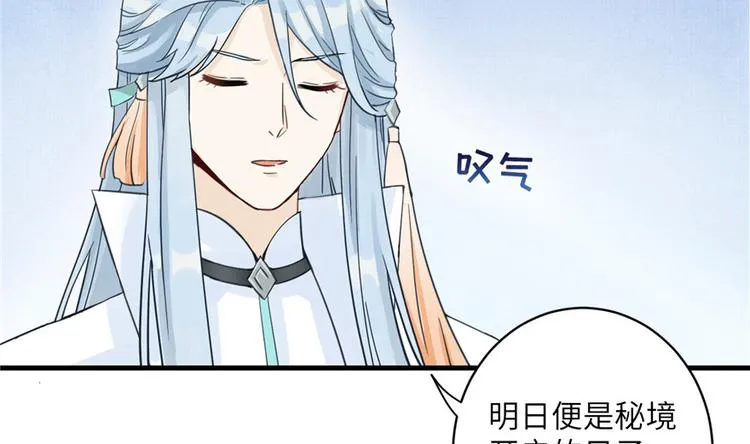 第27话 这谁顶得住啊 第33页