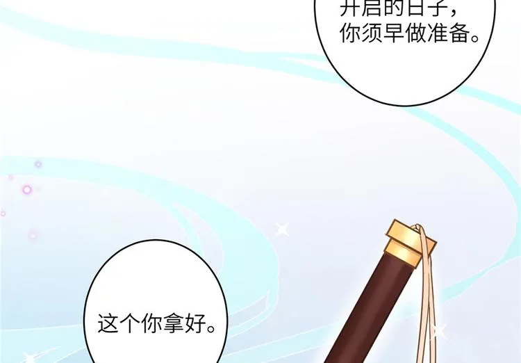 第27话 这谁顶得住啊 第34页