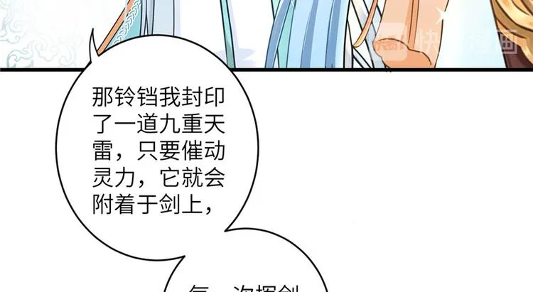 第27话 这谁顶得住啊 第41页