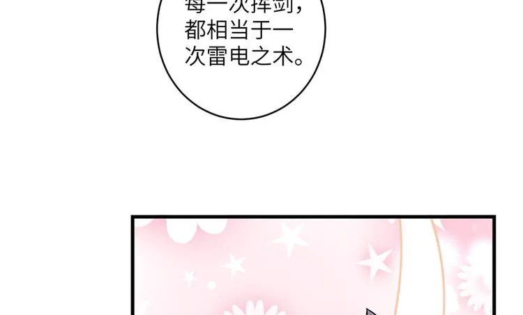 第27话 这谁顶得住啊 第42页