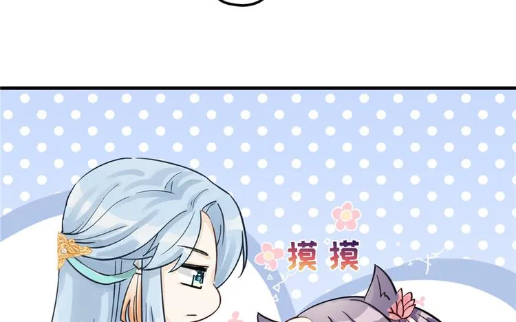 第27话 这谁顶得住啊 第45页