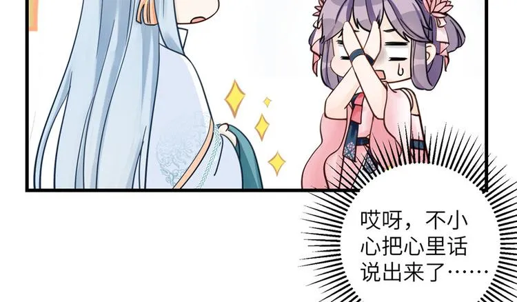第27话 这谁顶得住啊 第56页
