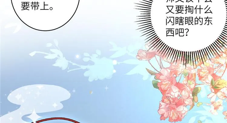 第27话 这谁顶得住啊 第59页