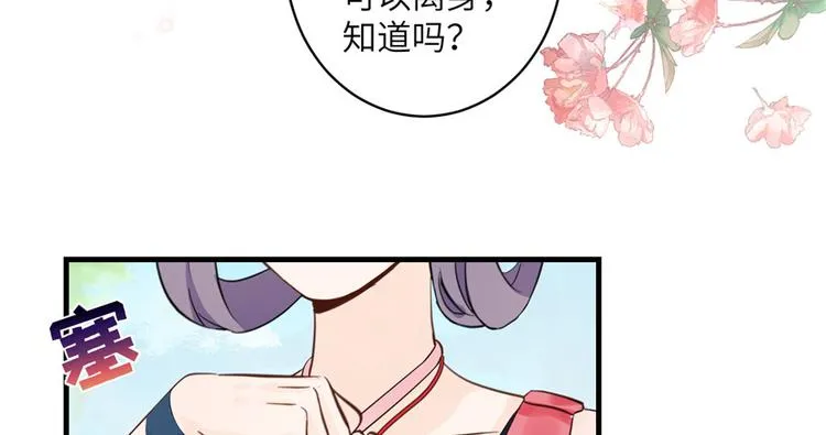 第27话 这谁顶得住啊 第65页