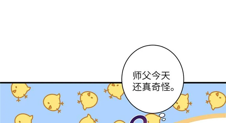 第27话 这谁顶得住啊 第72页