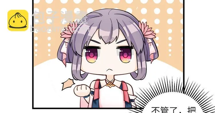 第27话 这谁顶得住啊 第75页
