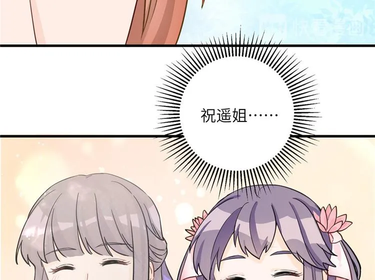第27话 这谁顶得住啊 第107页