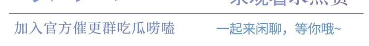 第27话 这谁顶得住啊 第114页