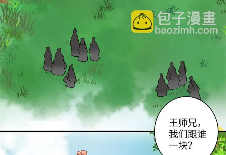 第28话 出发！识云启 第21页