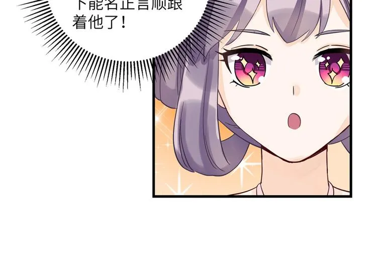 第28话 出发！识云启 第25页