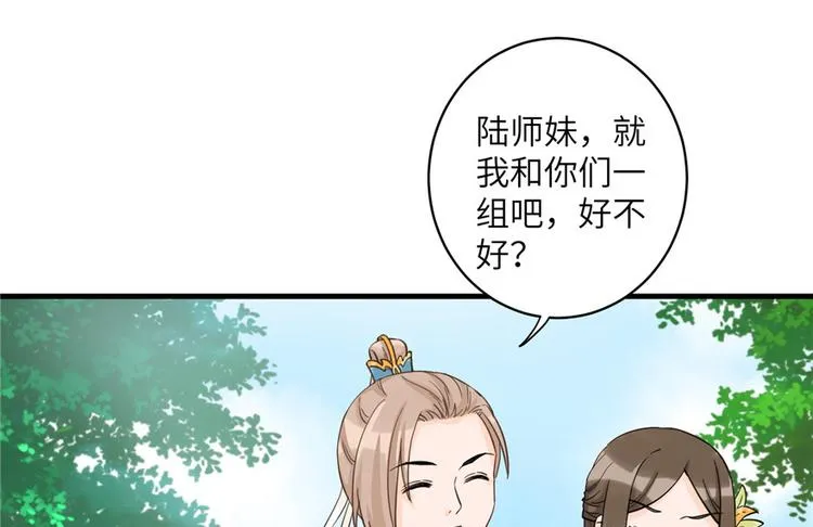 第28话 出发！识云启 第26页