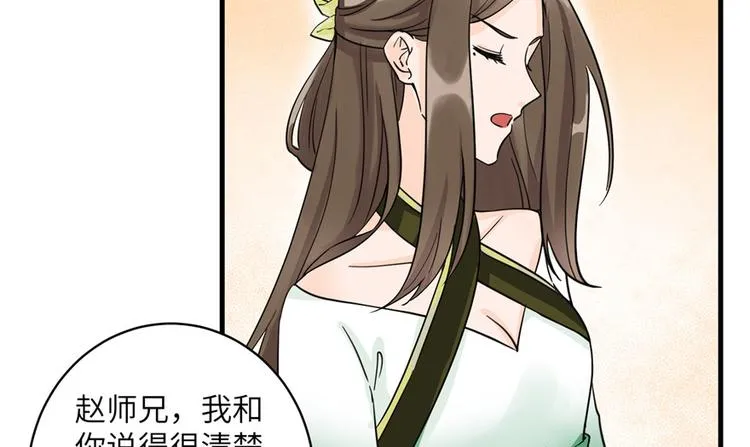 第28话 出发！识云启 第29页