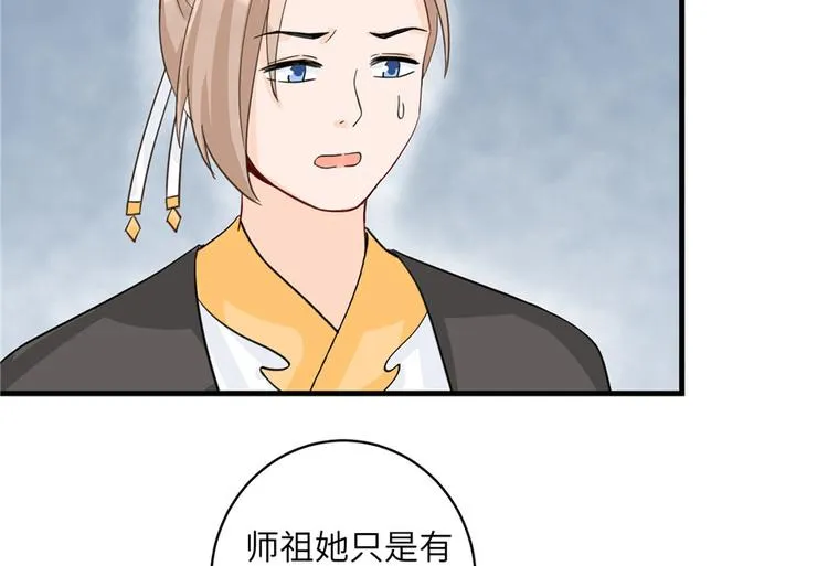第28话 出发！识云启 第31页