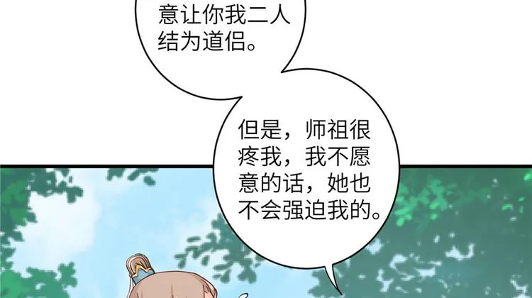 第28话 出发！识云启 第32页