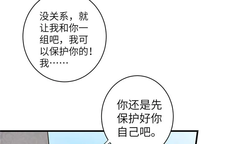 第28话 出发！识云启 第34页