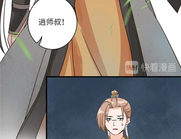 第28话 出发！识云启 第39页