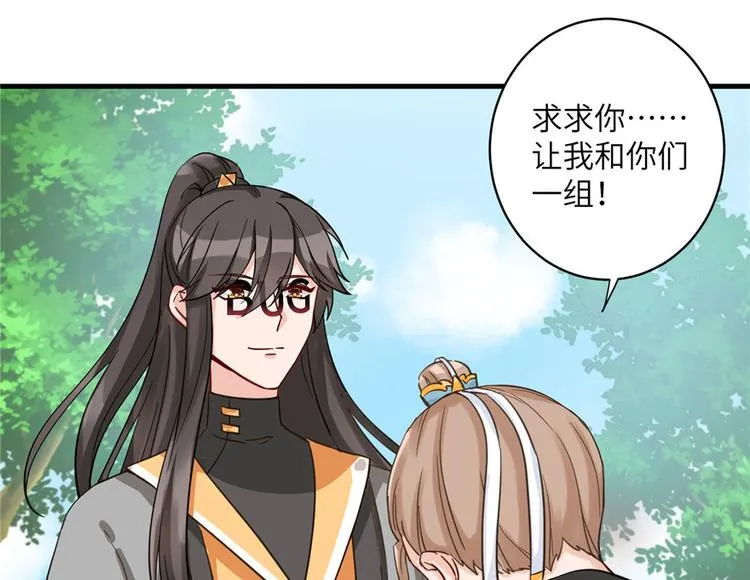 第28话 出发！识云启 第41页