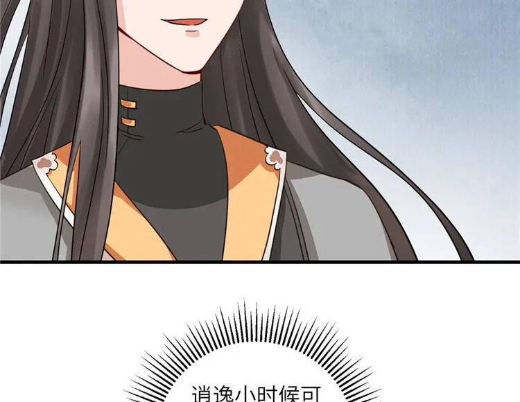 第28话 出发！识云启 第44页