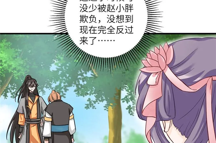 第28话 出发！识云启 第45页