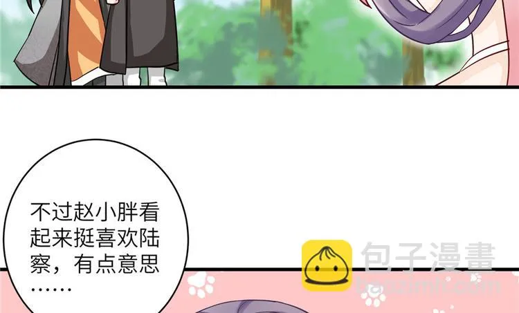 第28话 出发！识云启 第46页