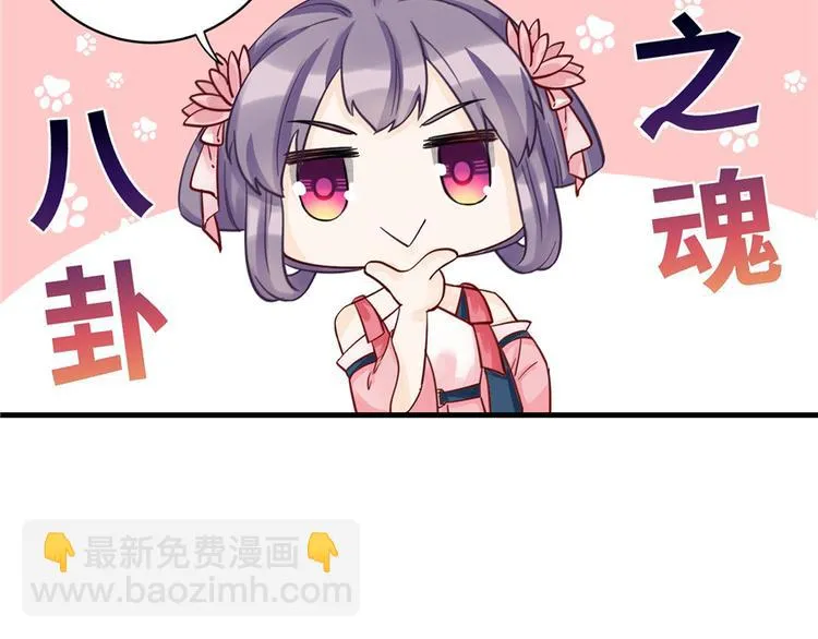 第28话 出发！识云启 第47页