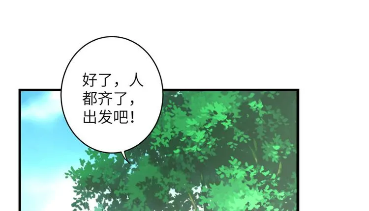 第28话 出发！识云启 第49页