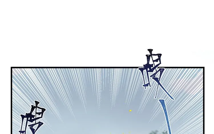 第29话 自带闪现的妖兽 第44页